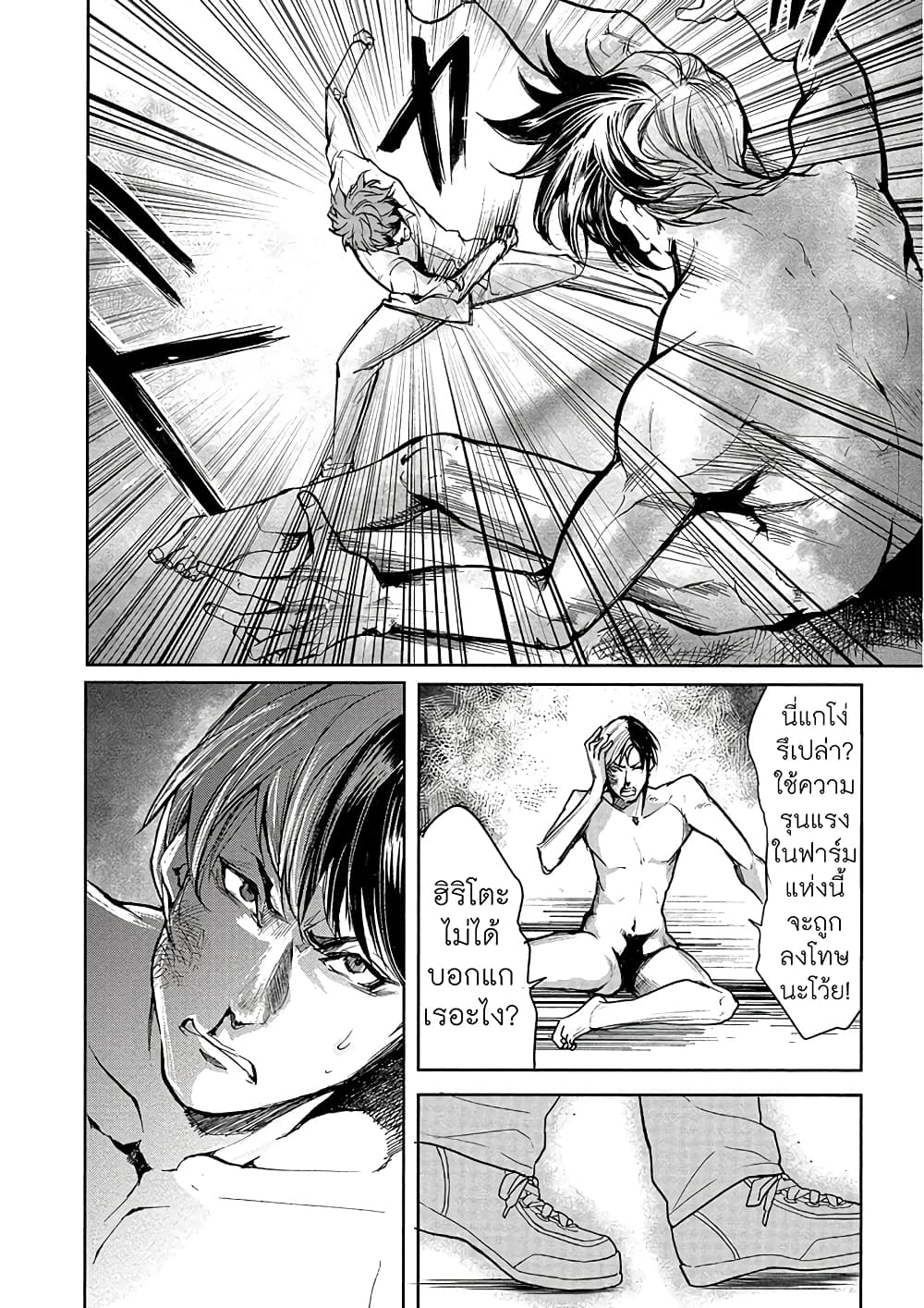 Human Ranch 5-วังวนแห่งความทุกข์ทรมาน