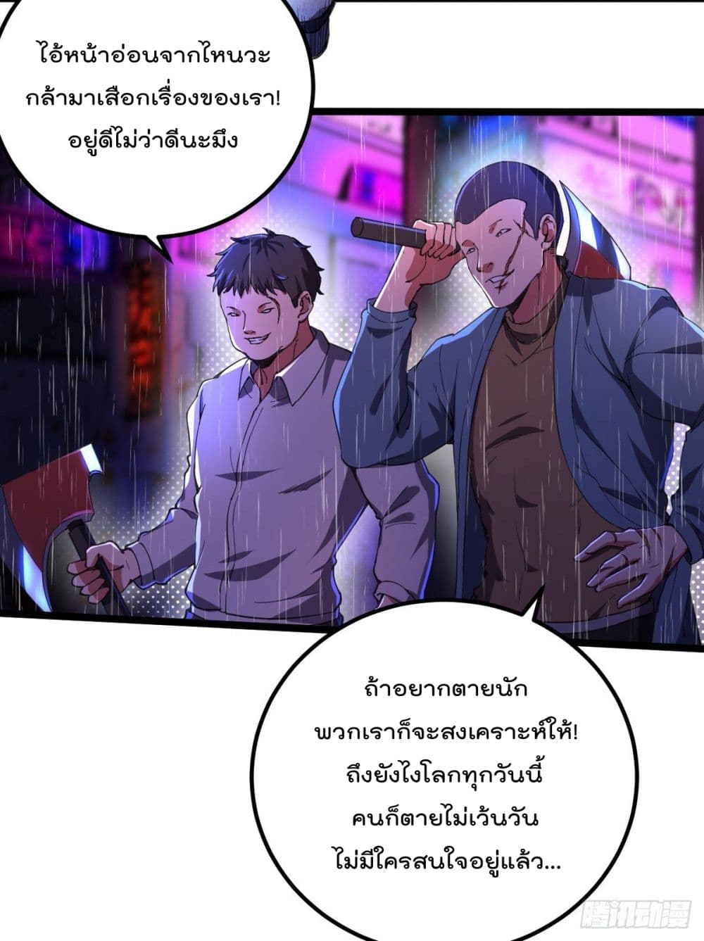 My Harem in The Doomday ฮาเร็มสาววันสิ้นโลกนี้ ของผมนะค้าบ 3-3