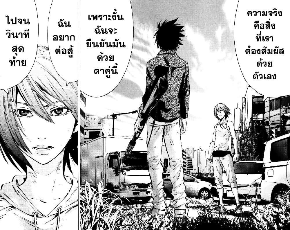 Imawa no Kuni no Alice 56-เปิดม่านวันที่ 7 (4)
