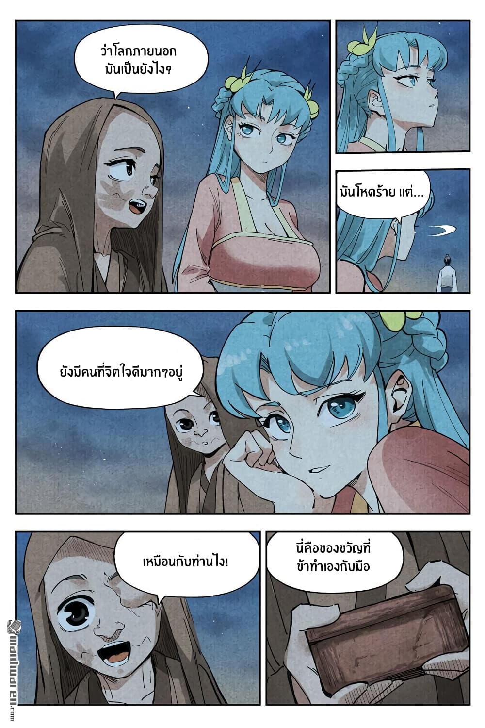 Song of Taoists and Fairies 26-26
