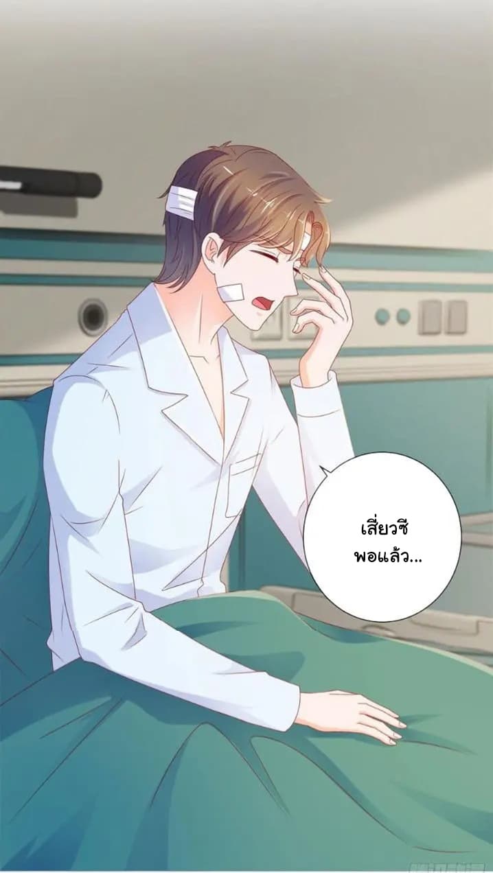 The Lovely Wife And Strange Marriage แผนรักลวงใจ 114-114