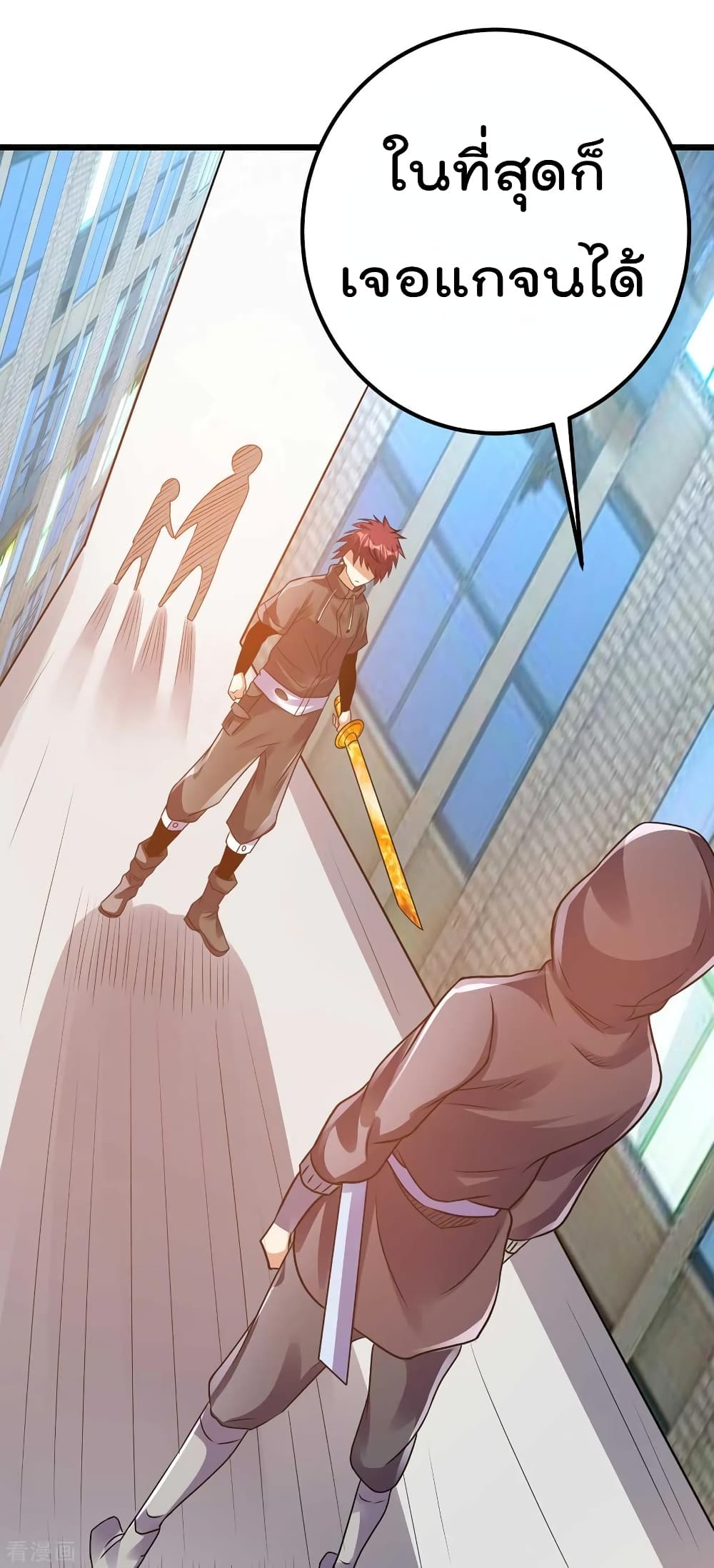 Immortal King of City ราชาอมตะแห่งนคร 124-124