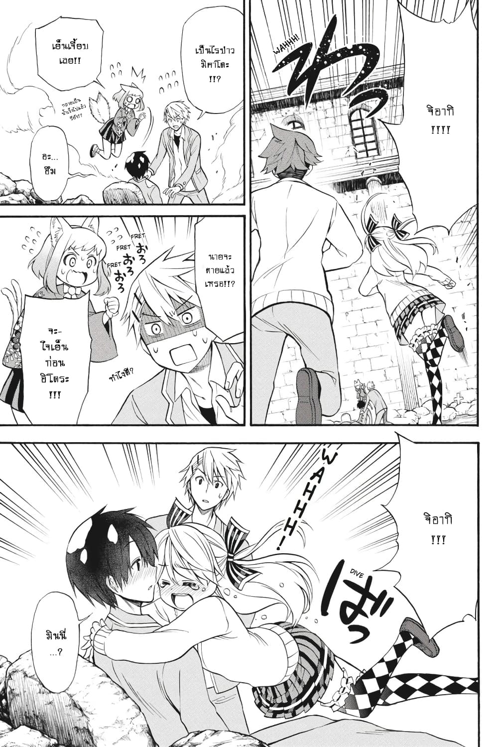 Kyou no Cerberus 53-คำอธิษฐาน