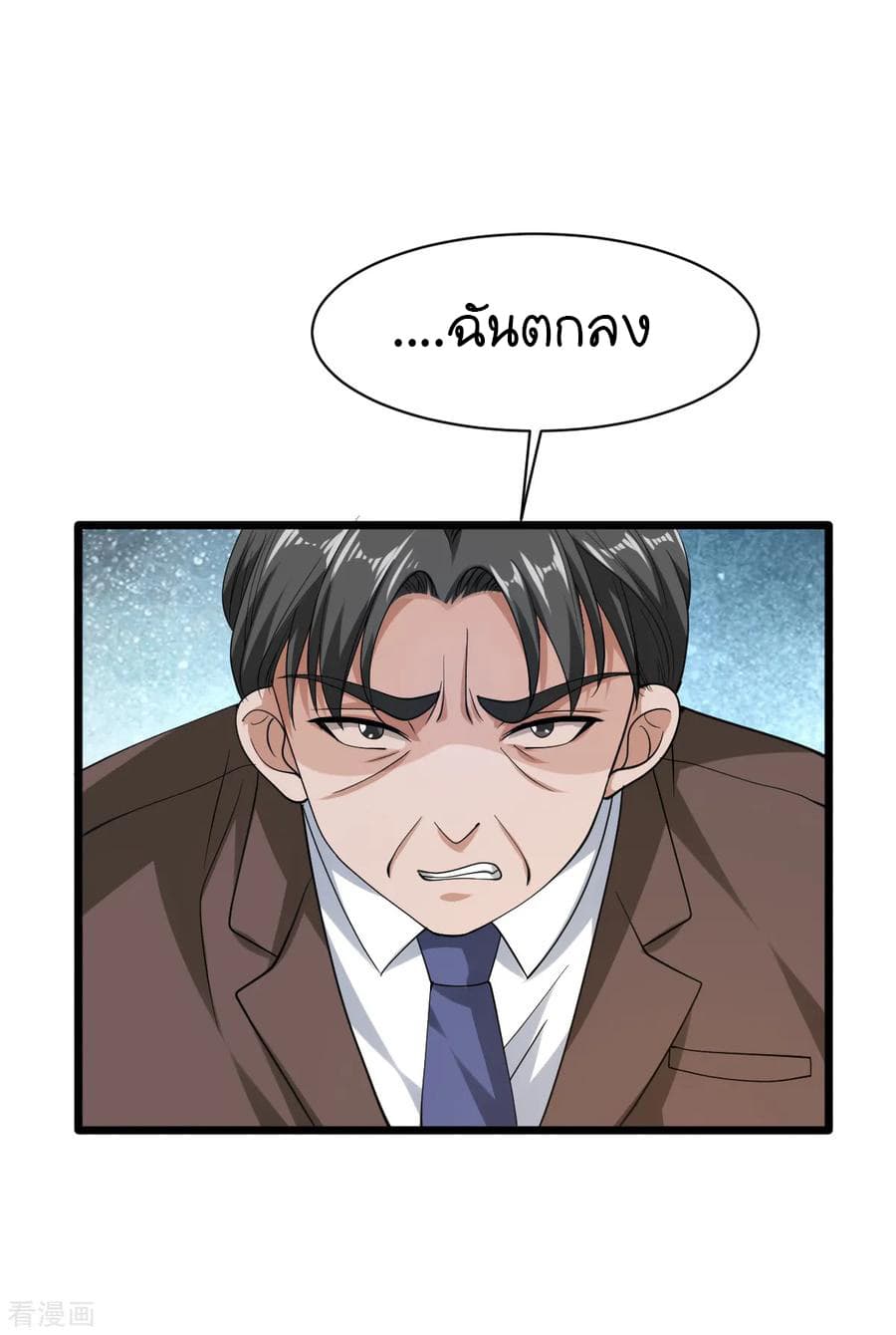 Wang Zheng A Strong Bodyguard 23-23