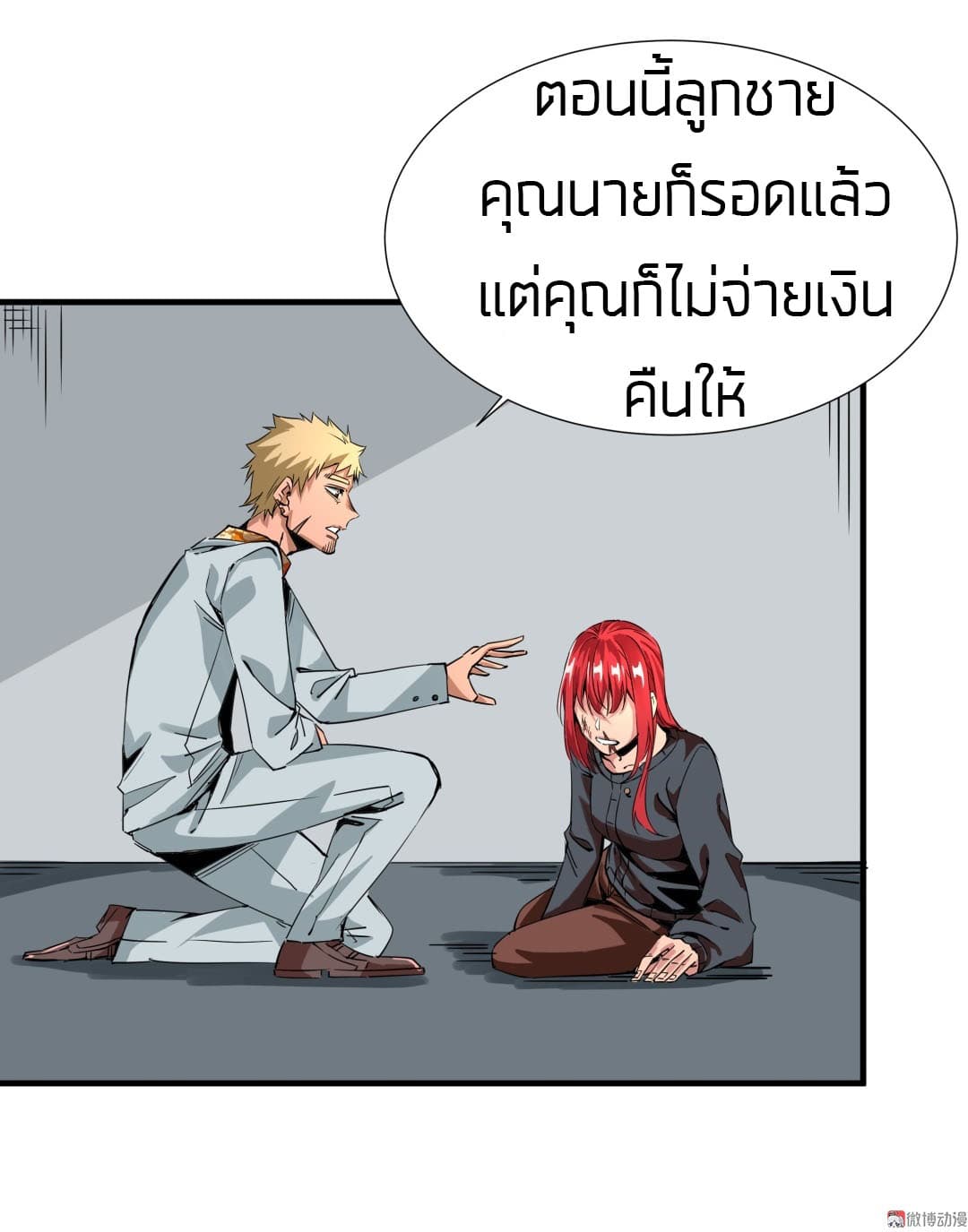 Tian Lun 5-5