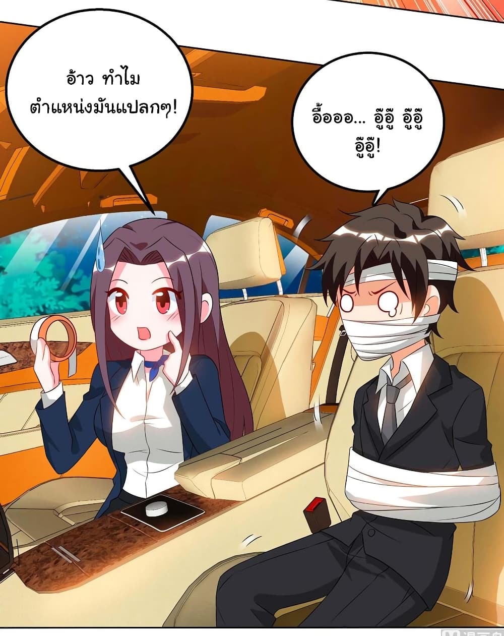 My Beauty Agent Wife ภรรยาผมเป็นสายลับ 40-40