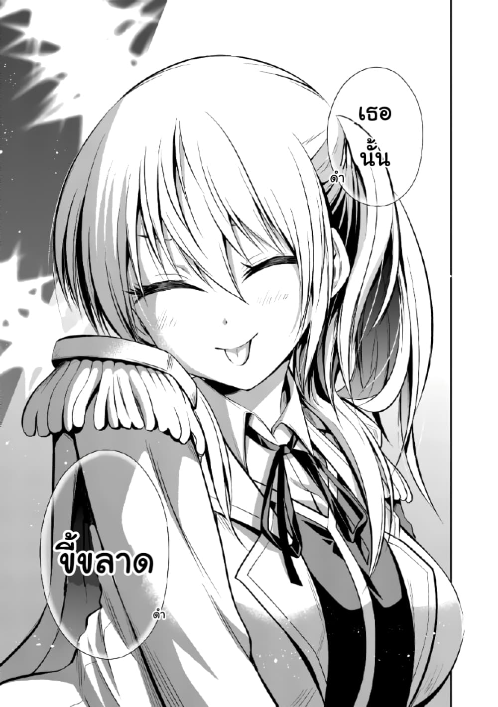 Tensei Pandemic 41-41