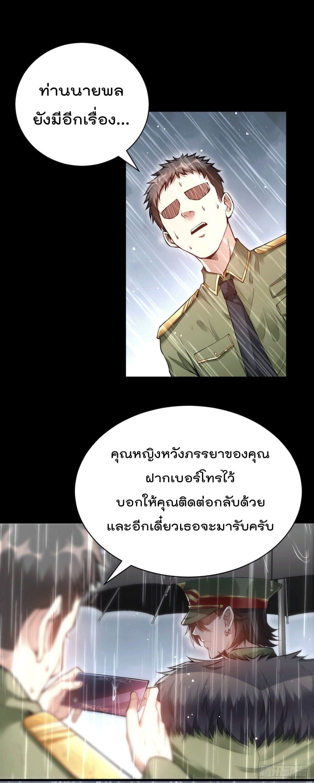 God Dragon of War in The City การล้างแค้นของราชันมังกรแห่งสงคราม 1-1