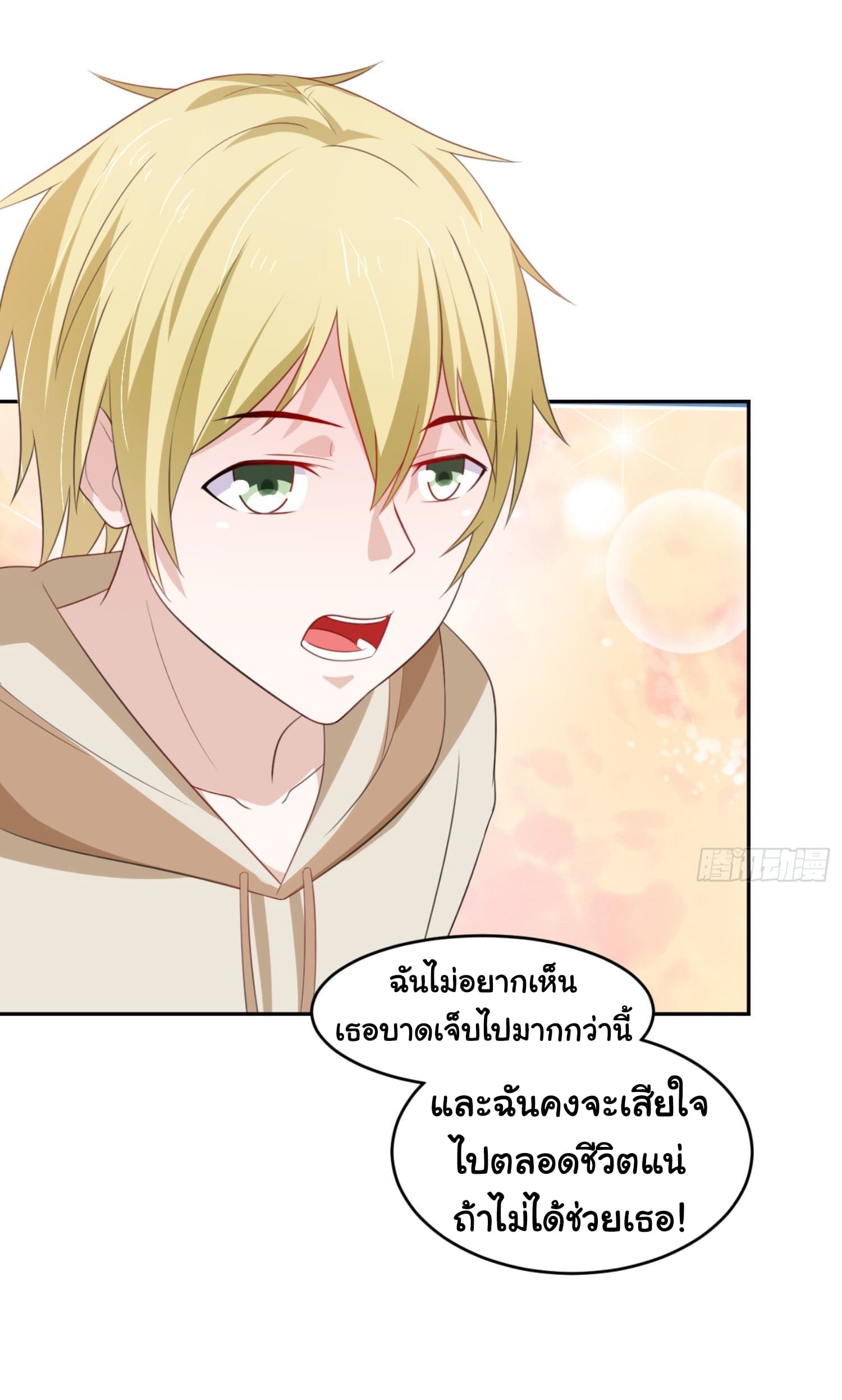 I'm a Villain in Harem Comics ผมเป็นตัวร้ายในการ์ตูนฮาเร็ม 6-6