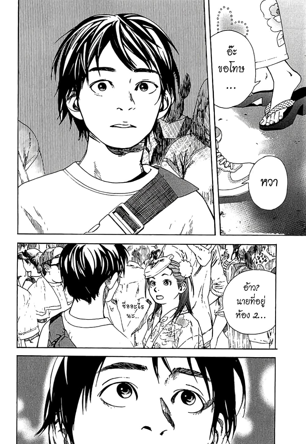 Fujiyama-san wa Shishunki 7-คุณฟูจิยามะในชุดไปรเวท