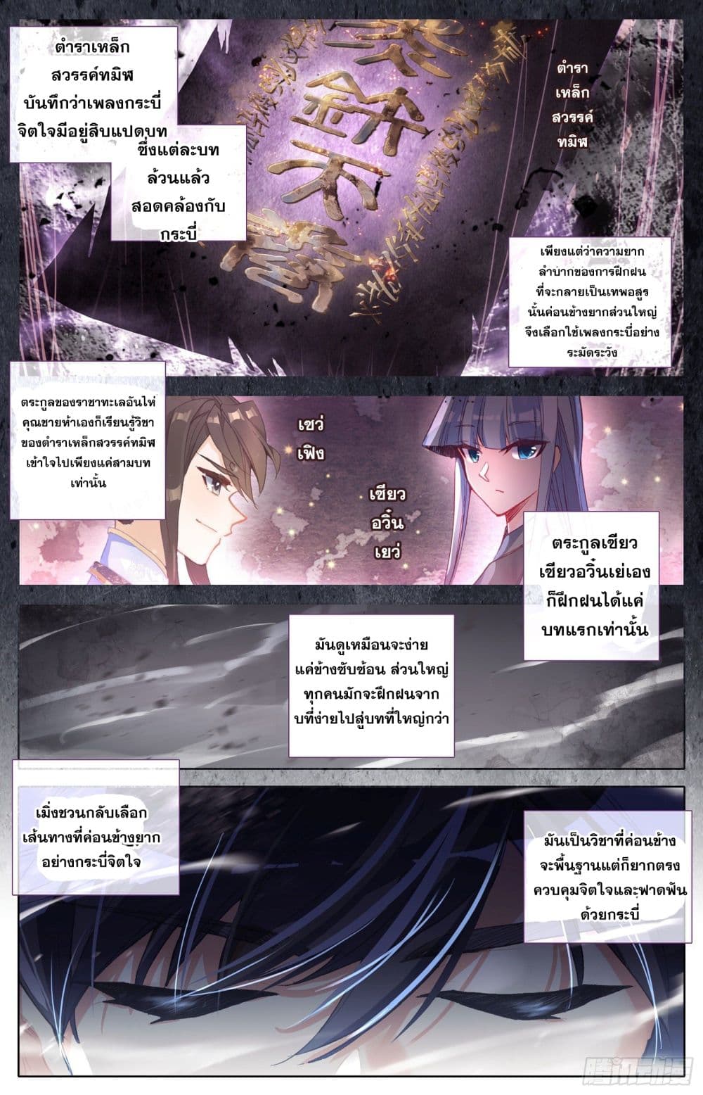 Azure Legacy ปรัมปรามายาสีเงิน 68-68