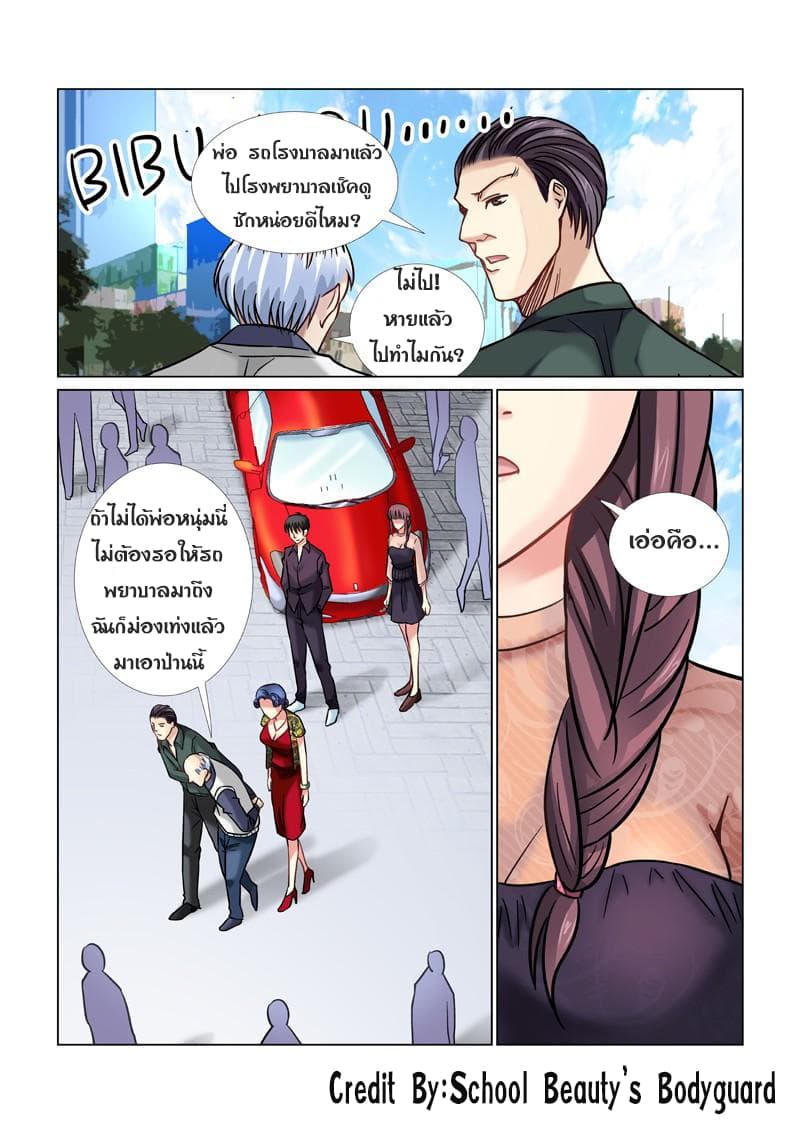 School Beauty's Bodyguard 46-46