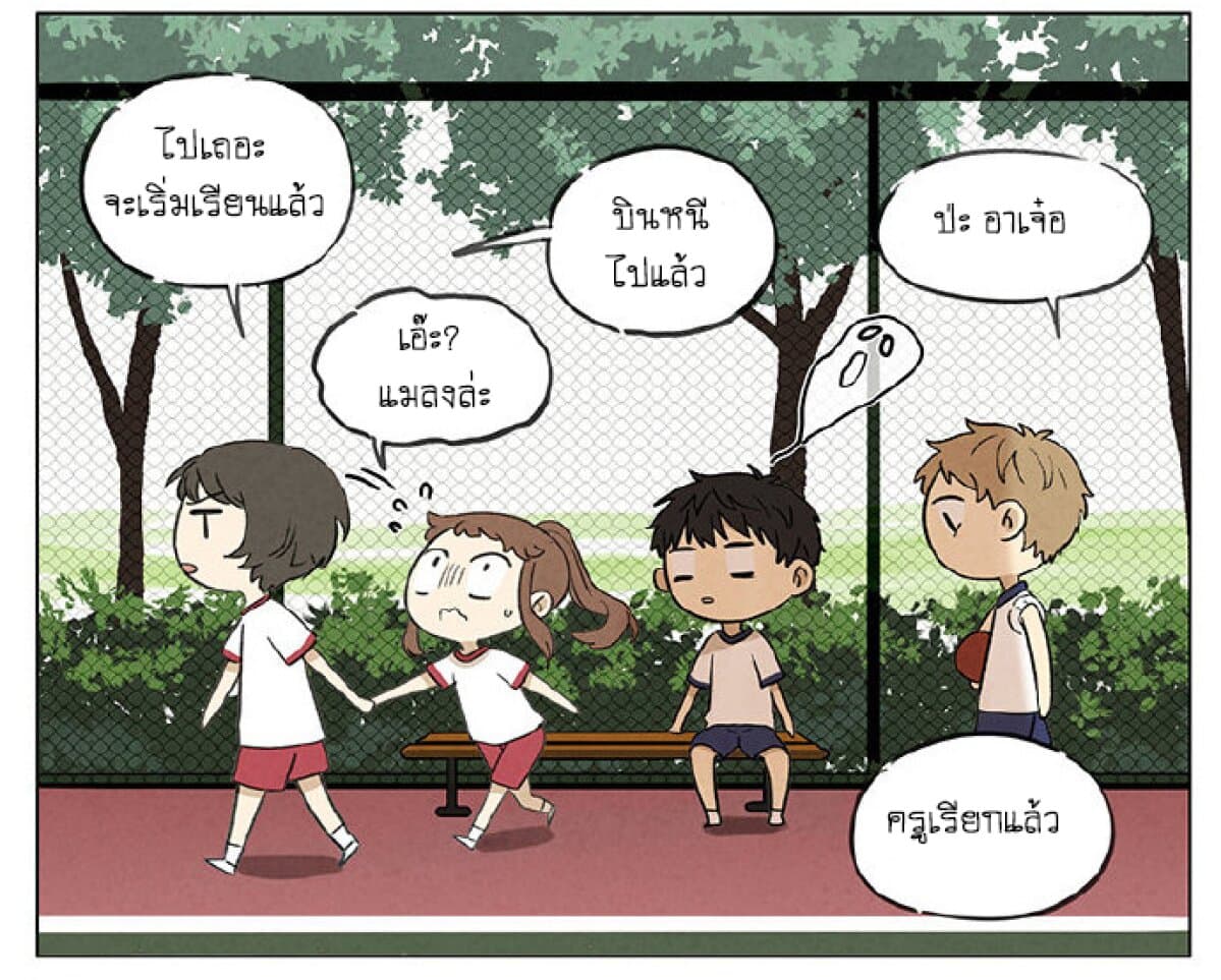 An Lian แอบรัก 7-7