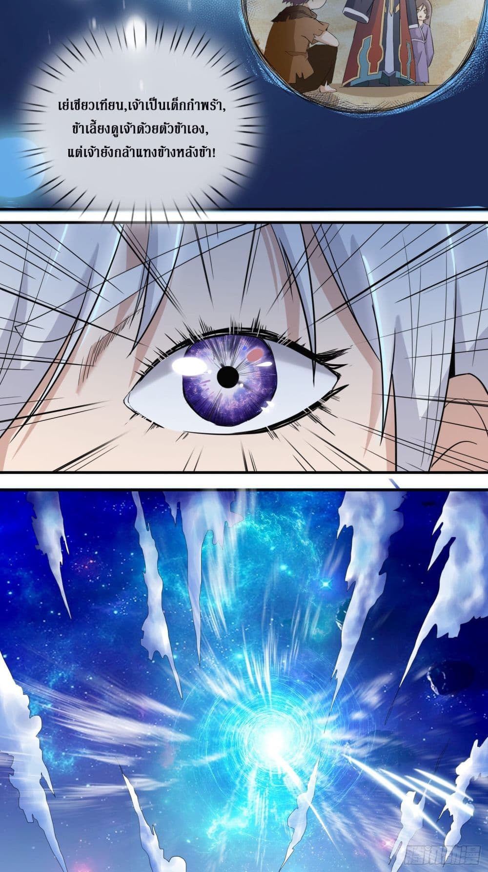 Rebirth God Of Sword 2-2