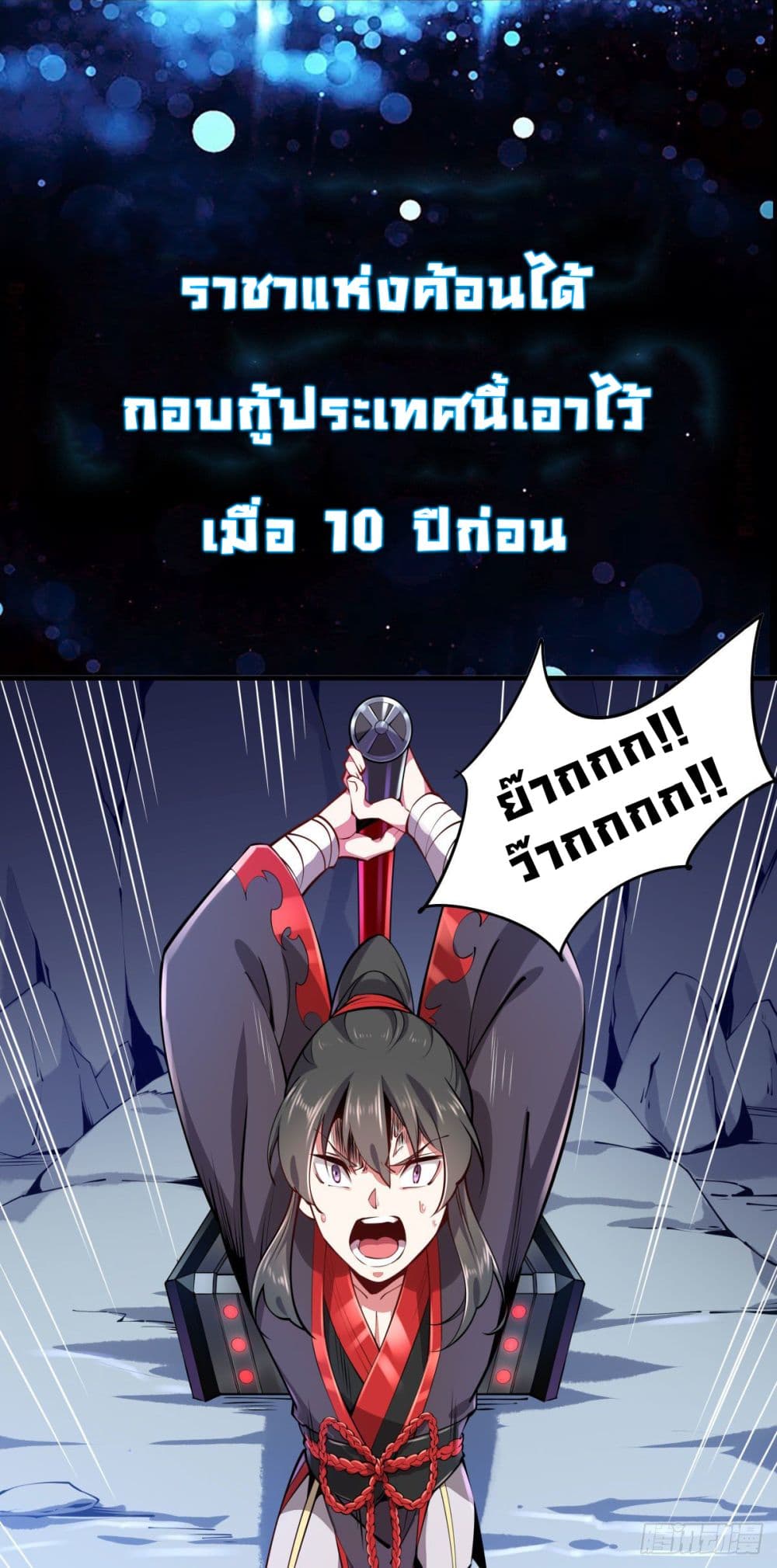 God Hammer Crusher 0-0