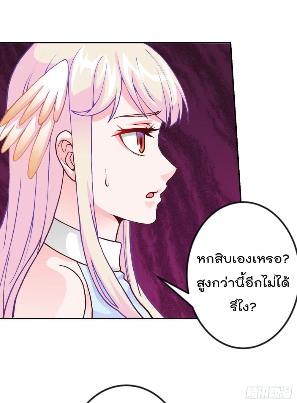 The Legend God King in The City ตำนานราชันเซียนแห่งนคร 17-17