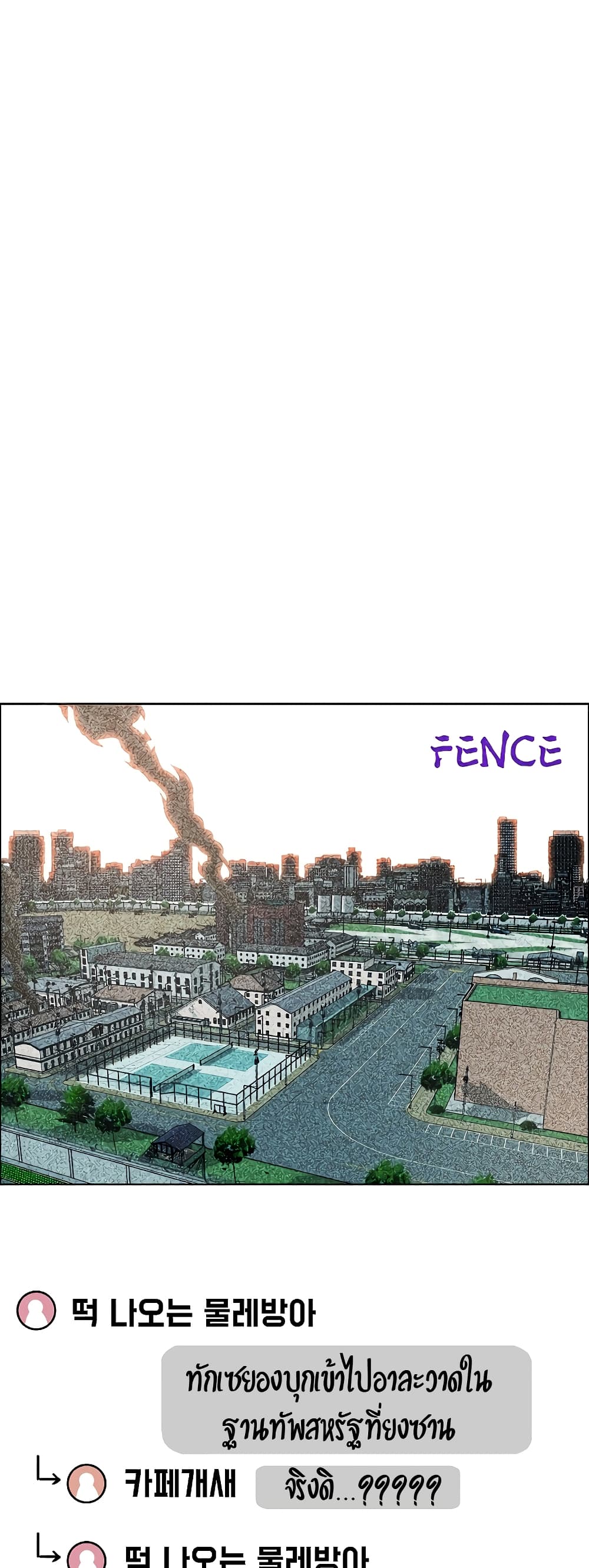 Rooftop Sword Master 35-35