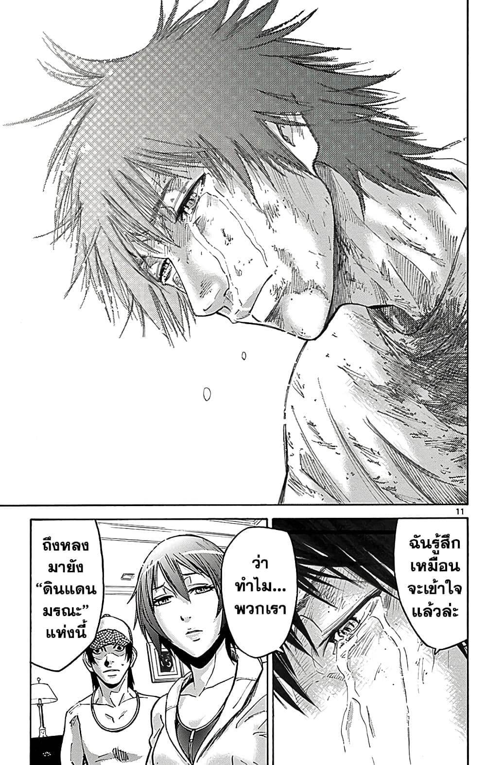 Imawa no Kuni no Alice 23-10 โพธิ์แดง (3)