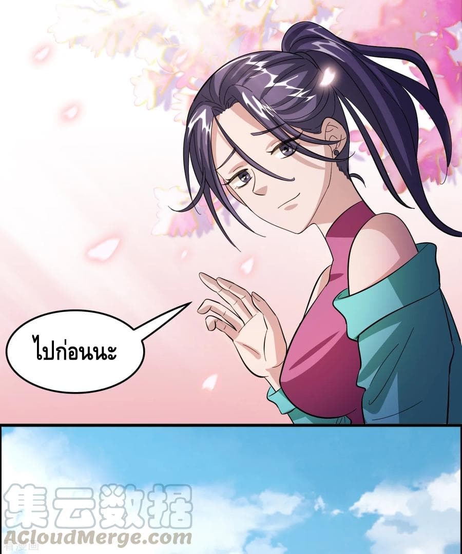 Become God Merchant in The Other World ข้ามต่างโลกเพื่อเป็นพ่อค้าเทพสุดมั่งคั่ง 81-81