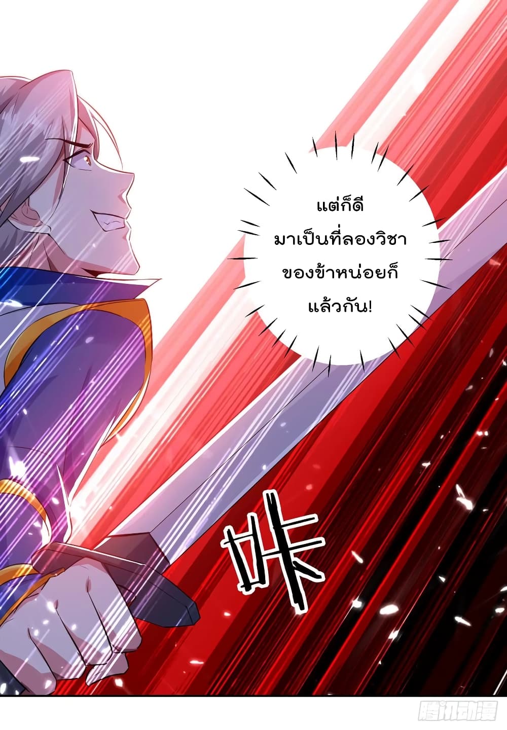 Emperor LingTian จักรพรรดิหลิงเทียน 42-42
