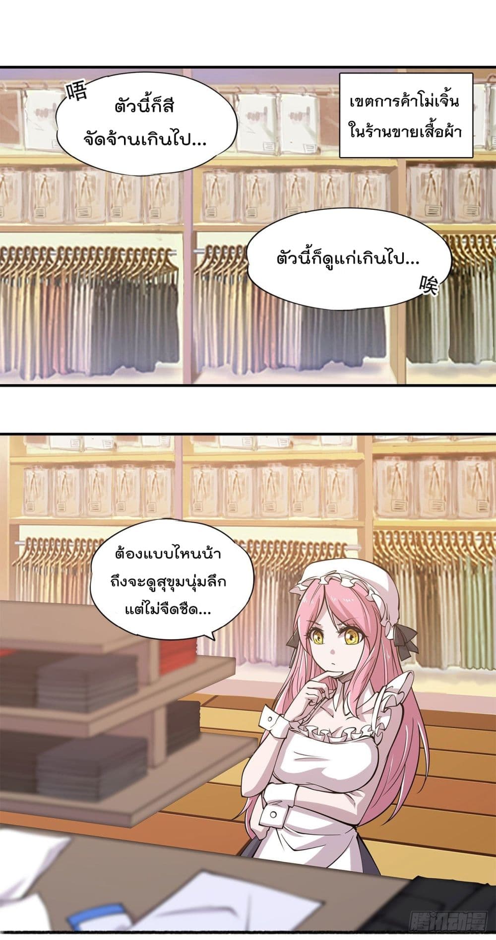 The Strongest Knight Become To Lolicon Vampire ผมคืออัศวินผู้แข็งแกร่งที่ถูกสาปให้กลายเป็นแวมไพร์โลลิ 26-26