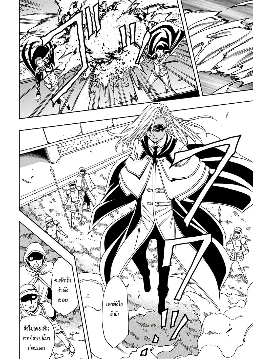 Kenja no Mago 9-9