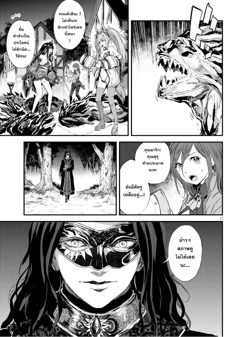 Alcafus 24-ชะตากรรม