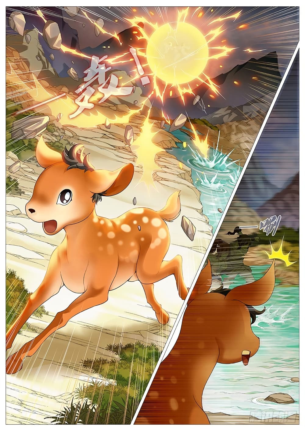 Tale of Herding Gods 7-7