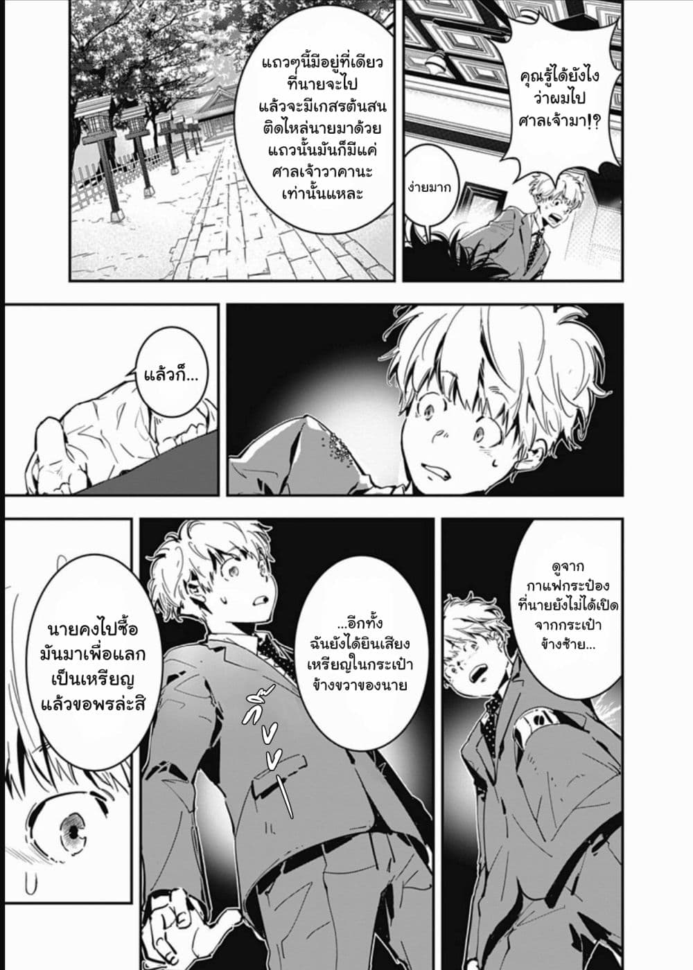 Kamonohashi Ron no Kindan Suiri 1-คดีจมน้ำต่อเนื่องของกรมนครบาลตำรวจ