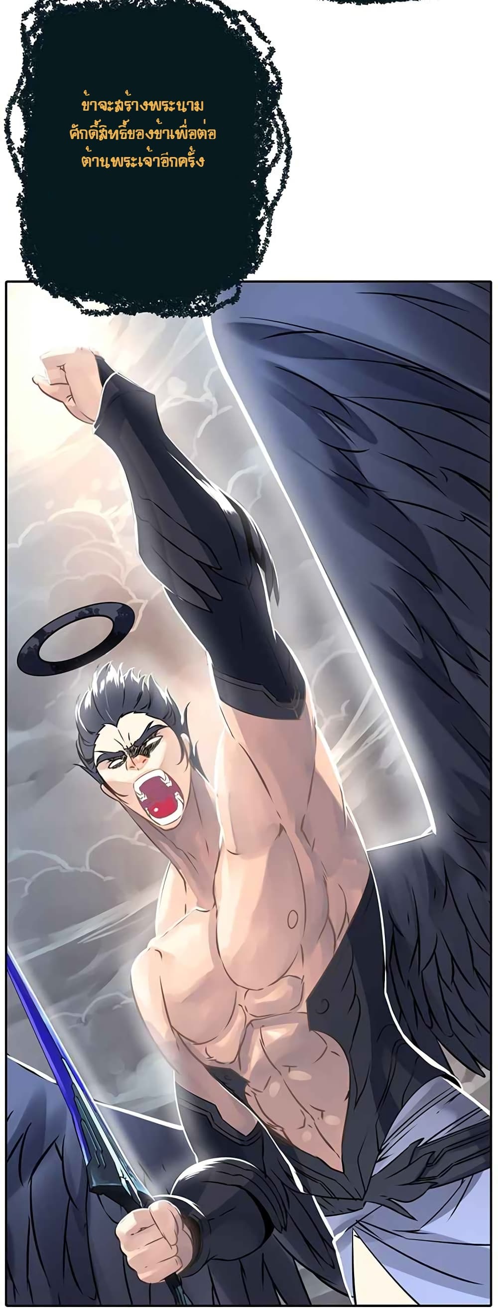 The God of "Game of God" 15-15