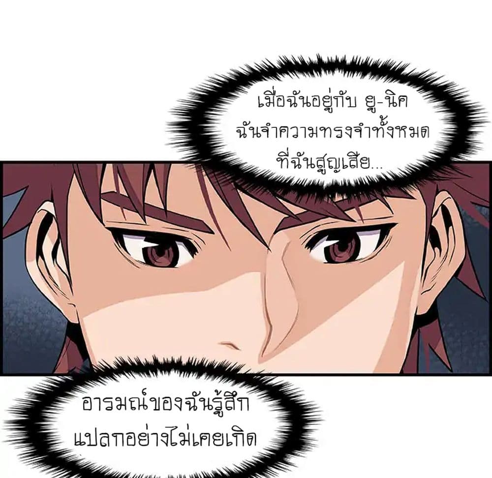 Our Complication 33-33