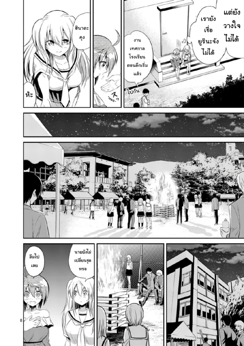Tensei Pandemic 42-42