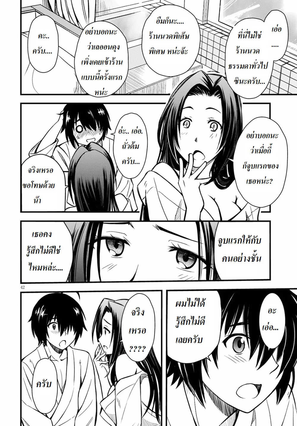 Hazure Akamadoushi ha Kenjyatime ni Musou suru 1-1