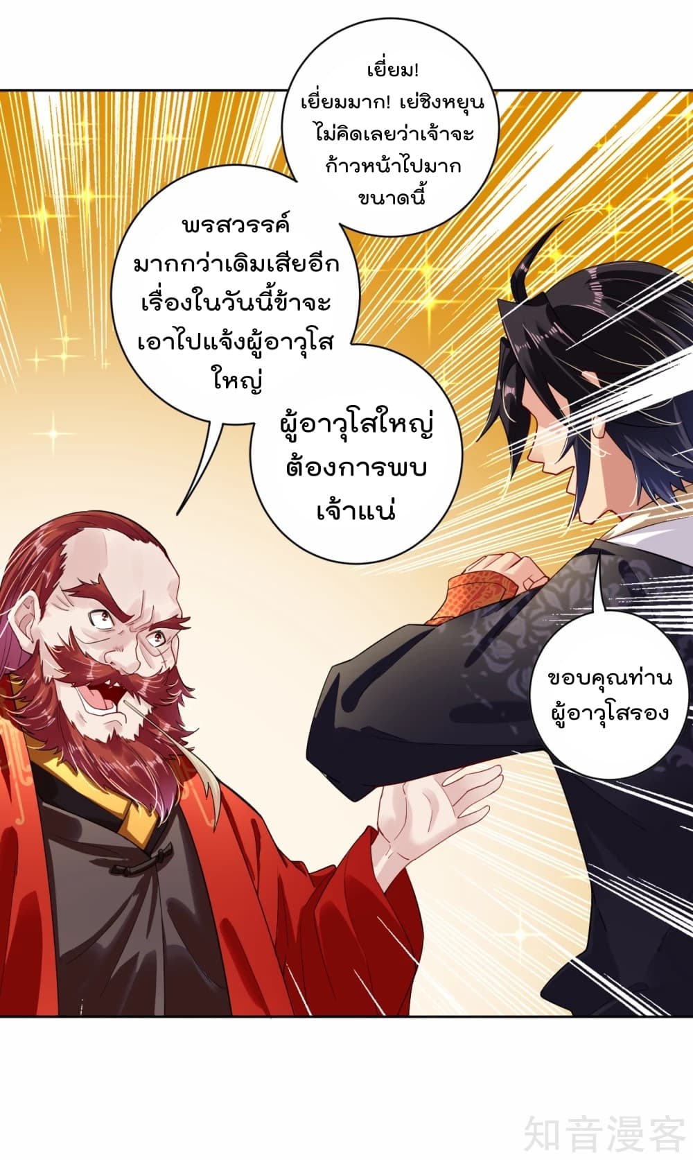 Rebirth God of War การกลับมาล้างแค้นของเทพสงคราม 16-16