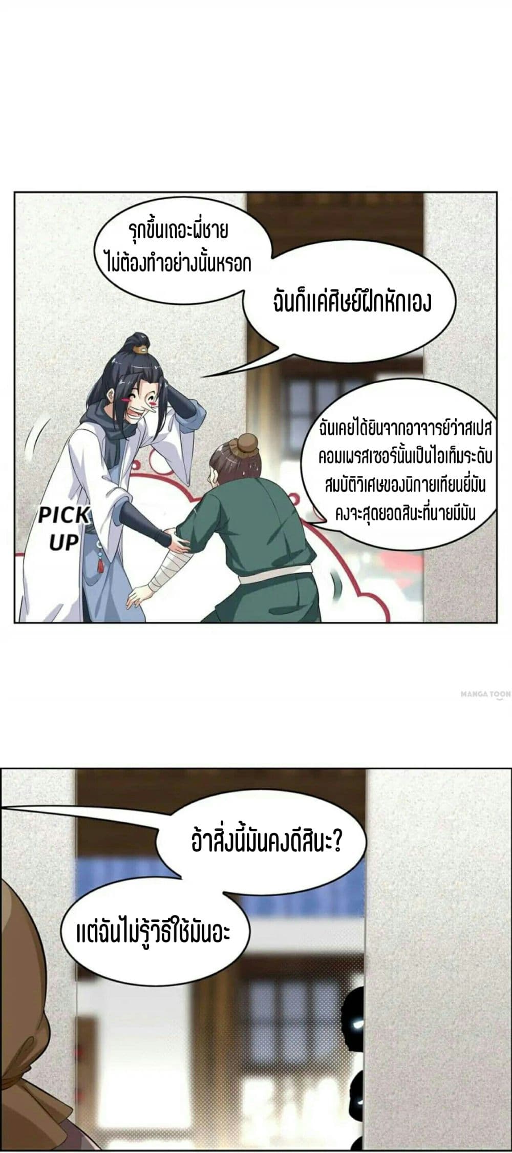 Fortune Telling Online is IMBA 2-2
