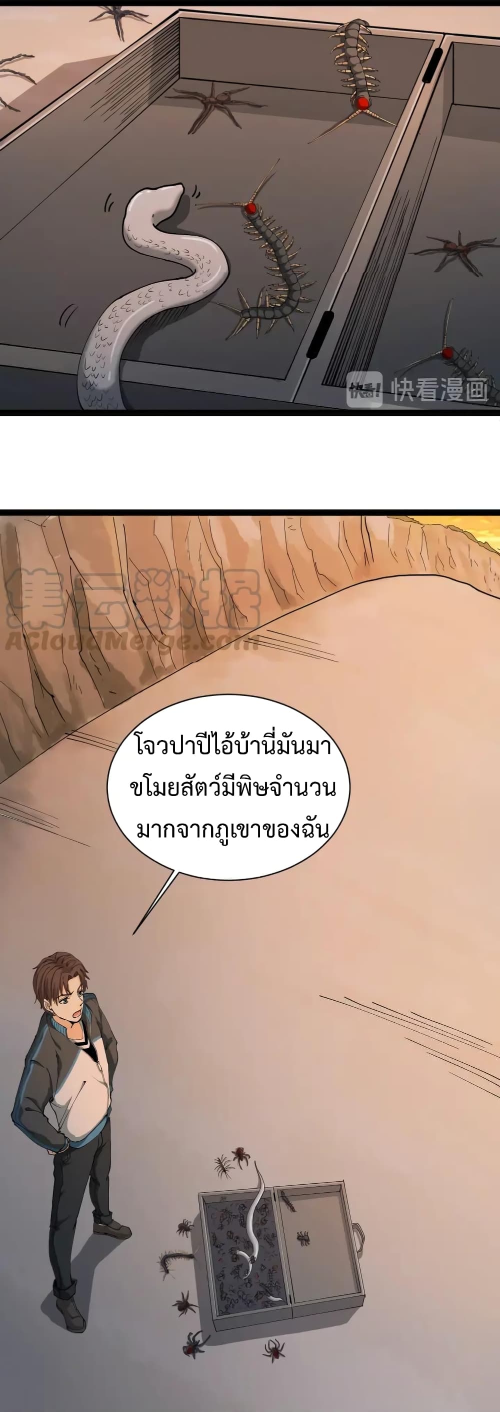 Doctor Poison 10-10
