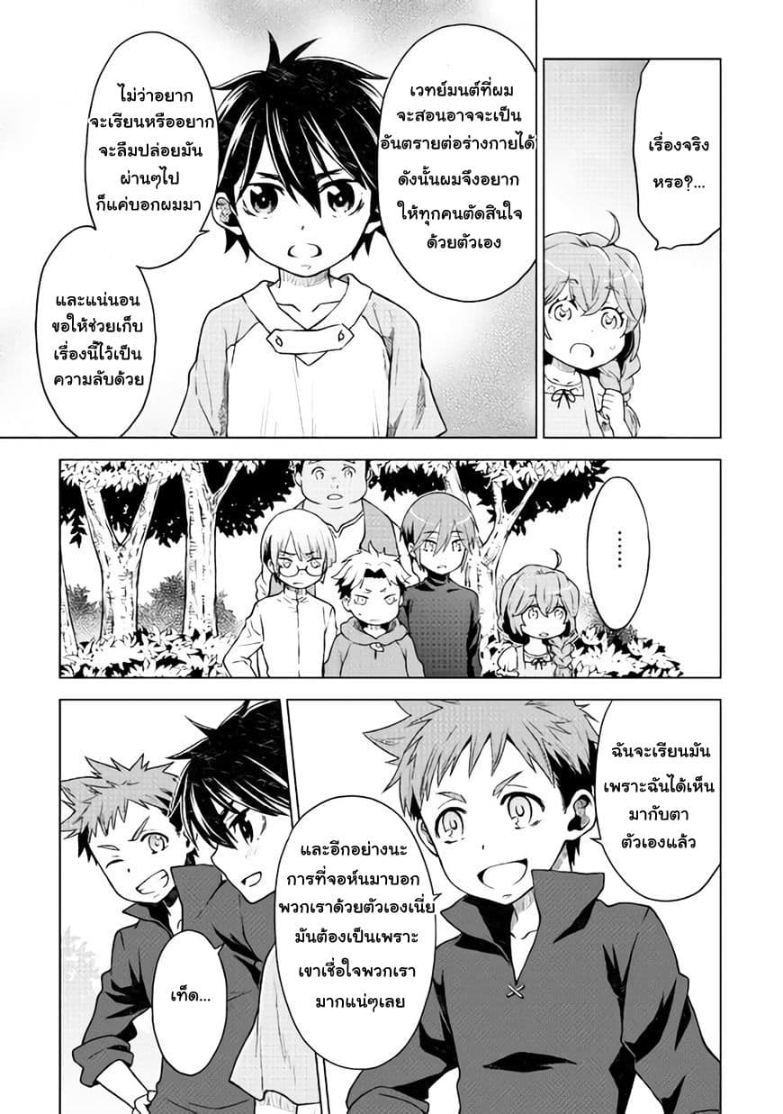 Hiraheishi wa Kako o Yumemiru 9-เจอกับโมฟุโมฟุ