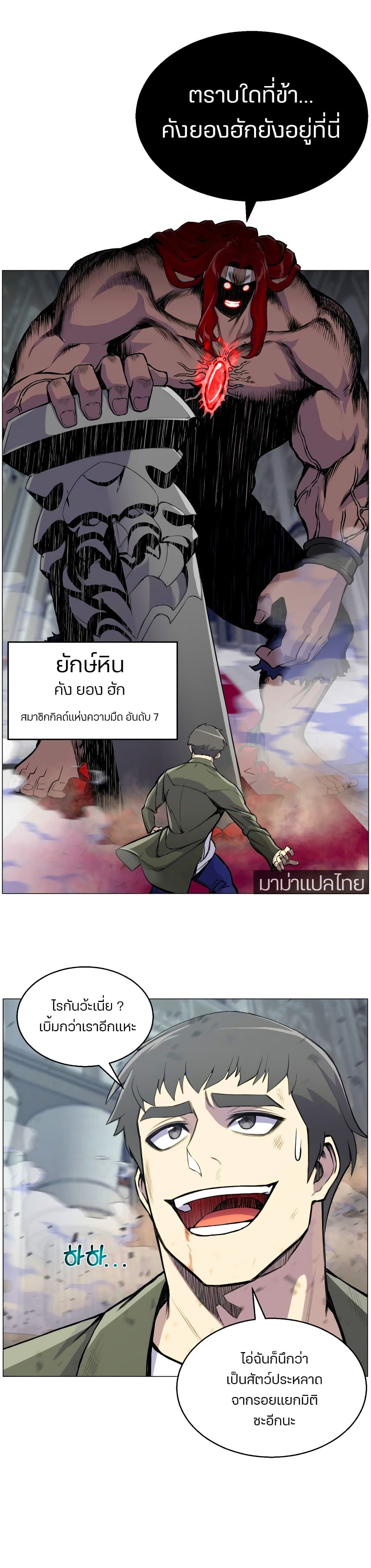 Reverse Villain 40-40