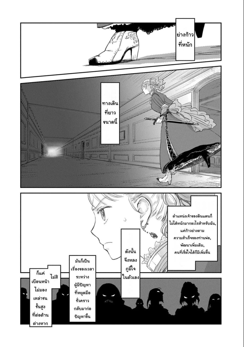Boukensha ni Naritai to Miyako ni Deteitta Musume ga S Rank ni Natteta 21-21
