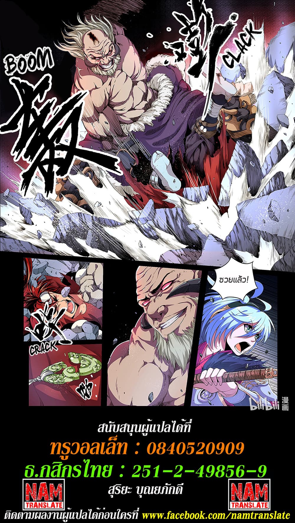 Chronicles of Ling Yan 3-3