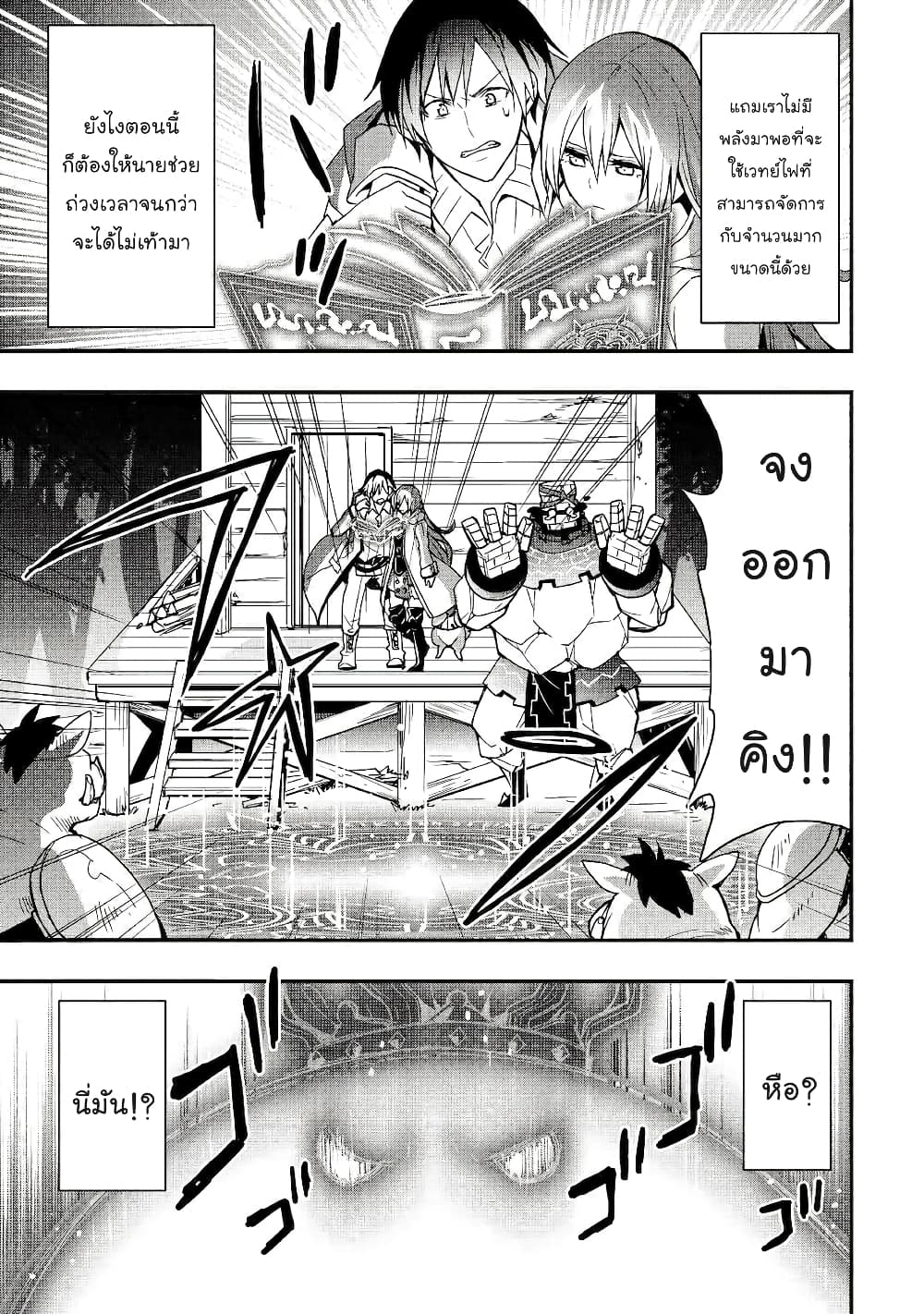 I will Live Freely in Another World with Equipment Manufacturing Cheat แค่อยากอยู่อย่างสบายๆ ที่ต่างโลกด้วยเวทย์คราฟของสุดโกงก็เท่านั้น 10.2-10.2