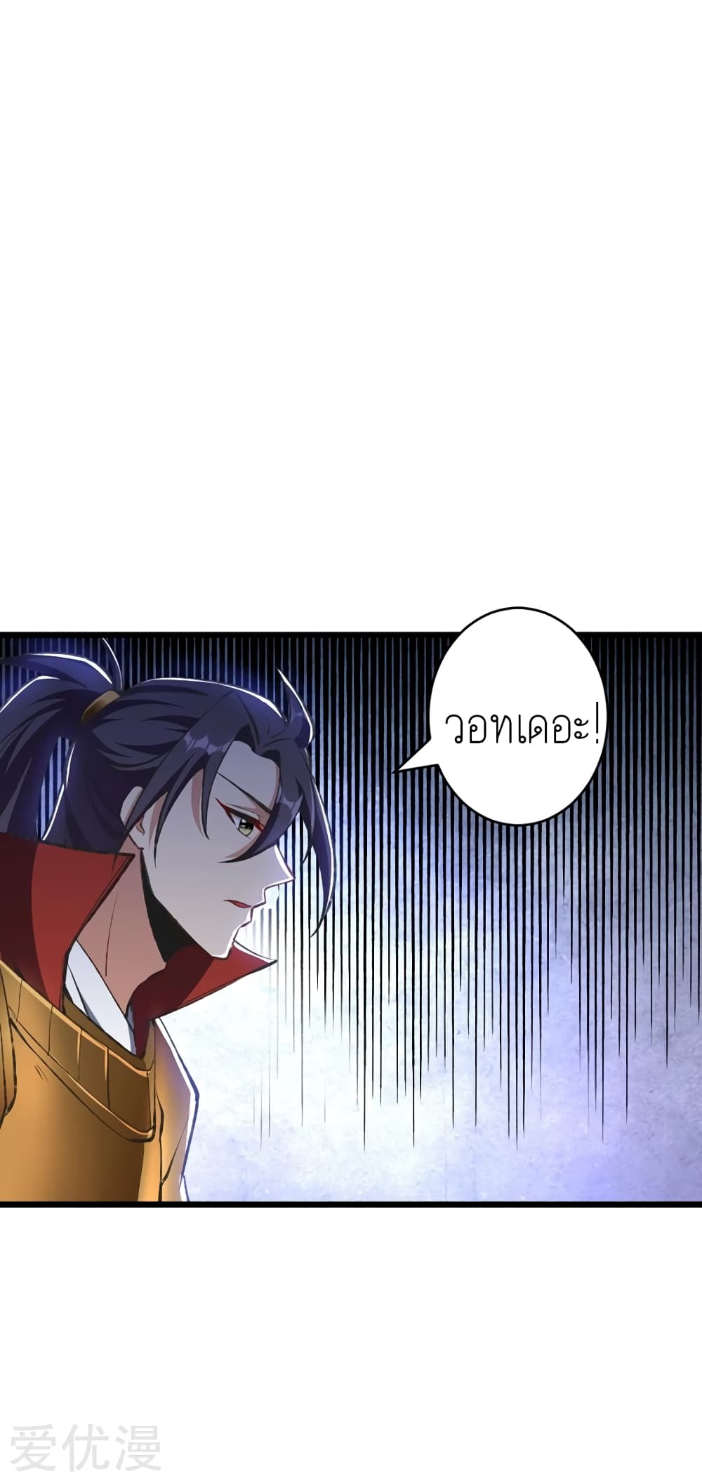 Rise of The Demon King รุ่งอรุณแห่งราชาปีศาจ 139-139