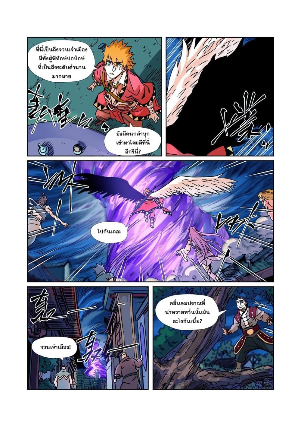 Tales of Demons and Gods 291-291