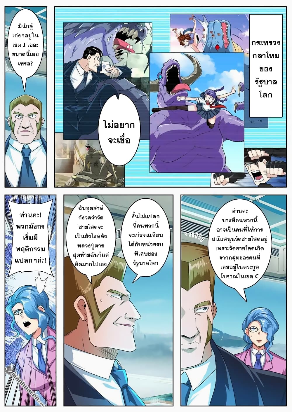 Hero? I Quit A Long Time Ago ฮีโร่น่ะหรอ? ฉันเลิกเป็นมานานแล้ว 135-135