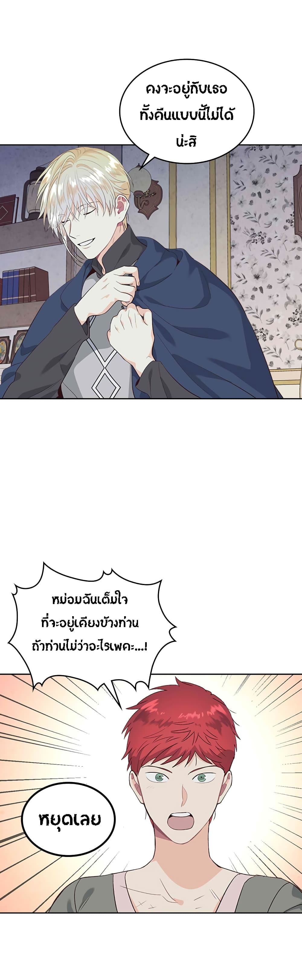 The Knight and Her Emperor 60-60