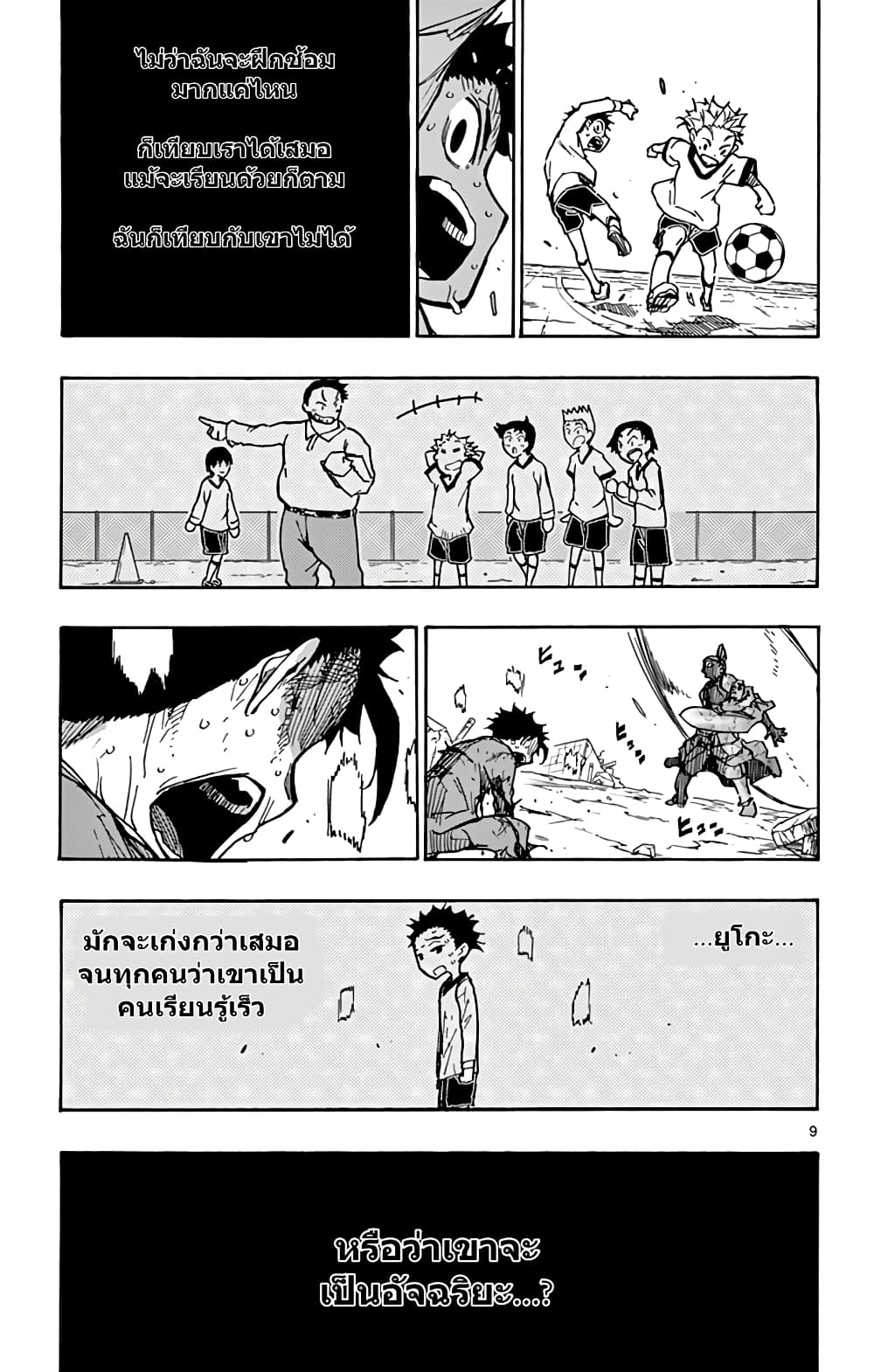 Gofun-go no Sekai 43-43