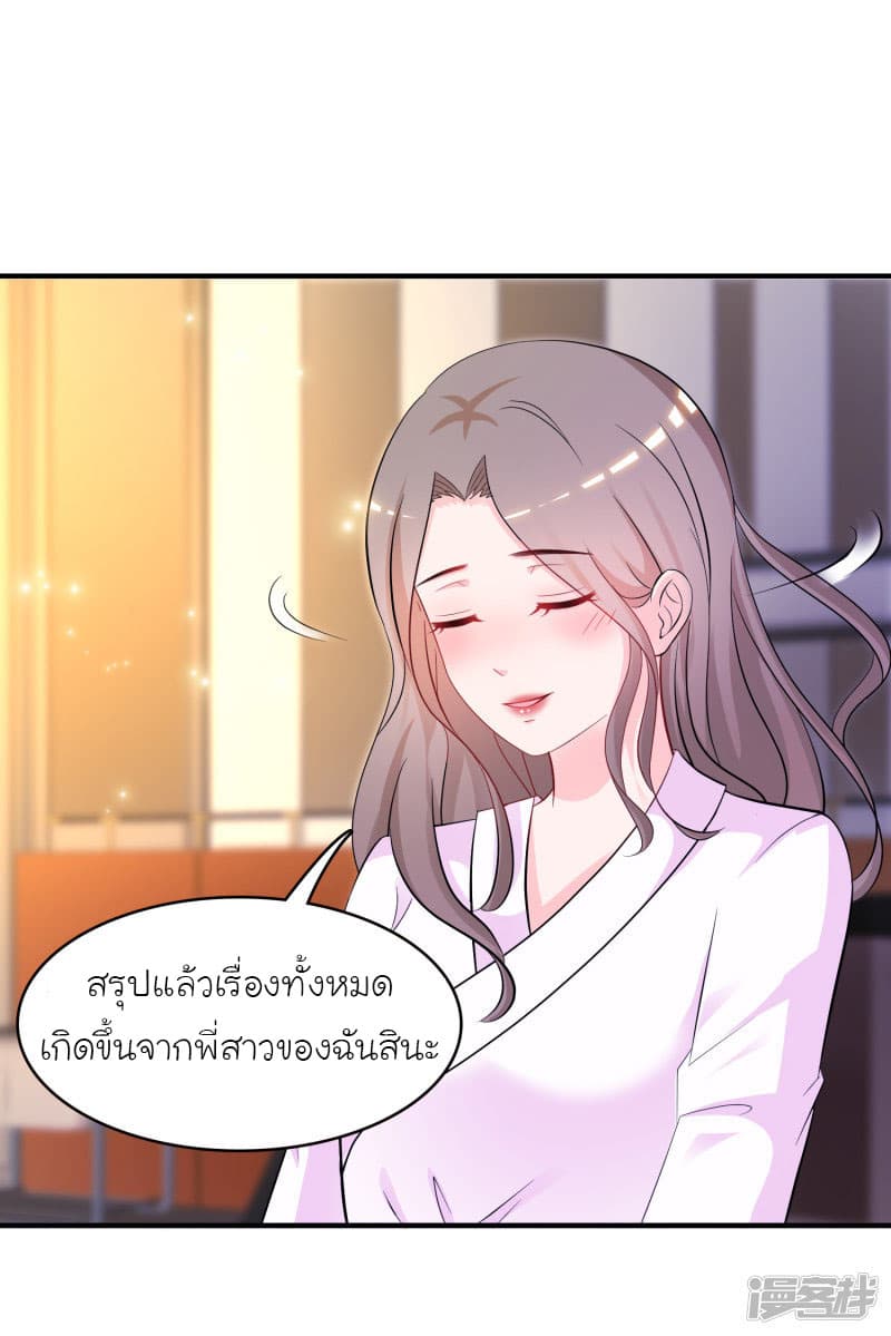 The Strongest Peach Blossom ราชาดอกไม้อมตะ 53-53