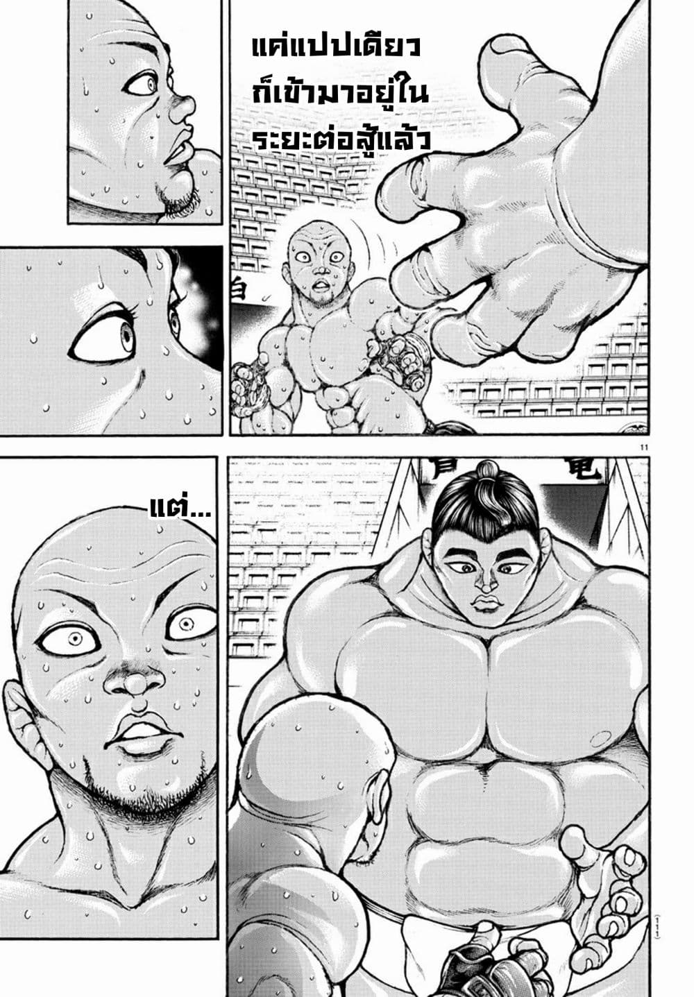 Baki Dou II 40-40
