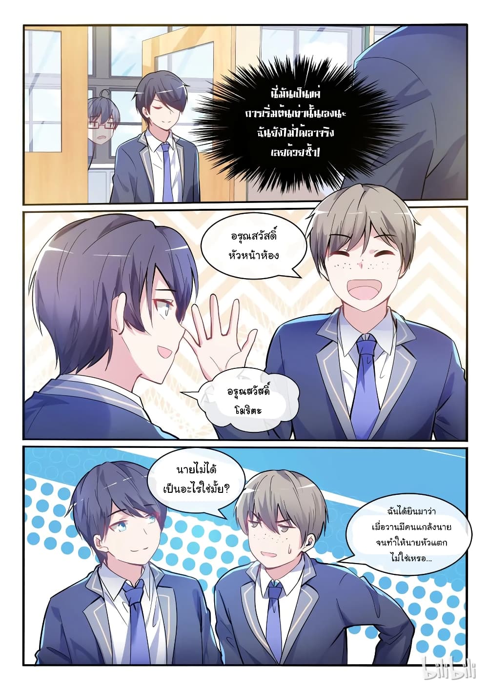 God Plans for Your Future 2-2