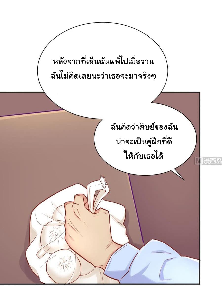Goddess's Personal Doctor 35-35